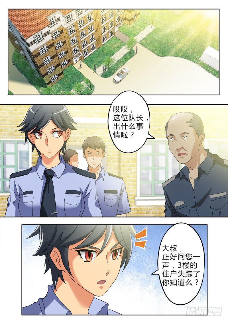 极道天使韩漫全集-第二百七十四话无删减无遮挡章节图片 