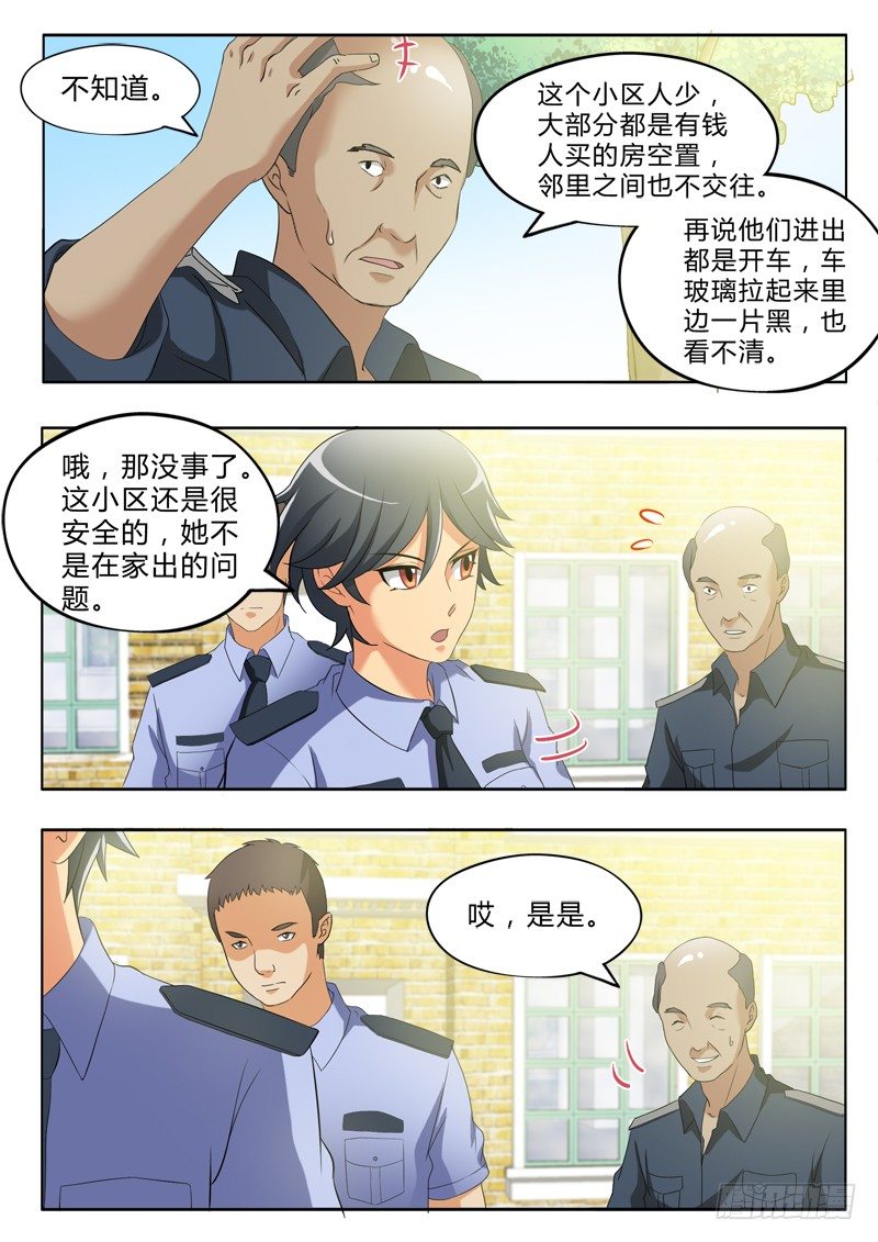 极道天使韩漫全集-第二百七十四话无删减无遮挡章节图片 