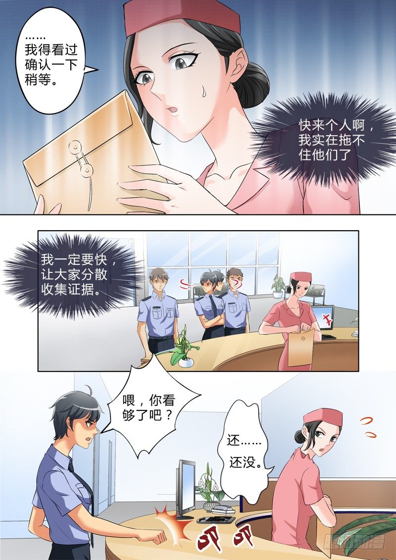 极道天使韩漫全集-第二百七十五话无删减无遮挡章节图片 