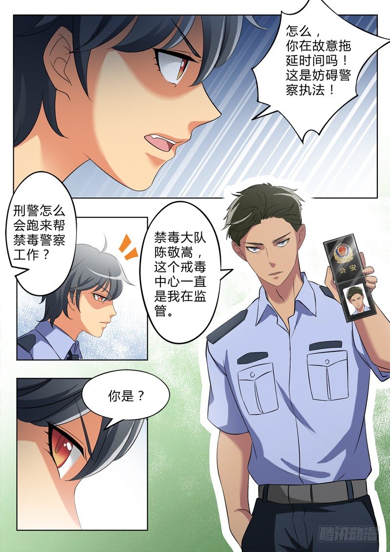 极道天使韩漫全集-第二百七十五话无删减无遮挡章节图片 