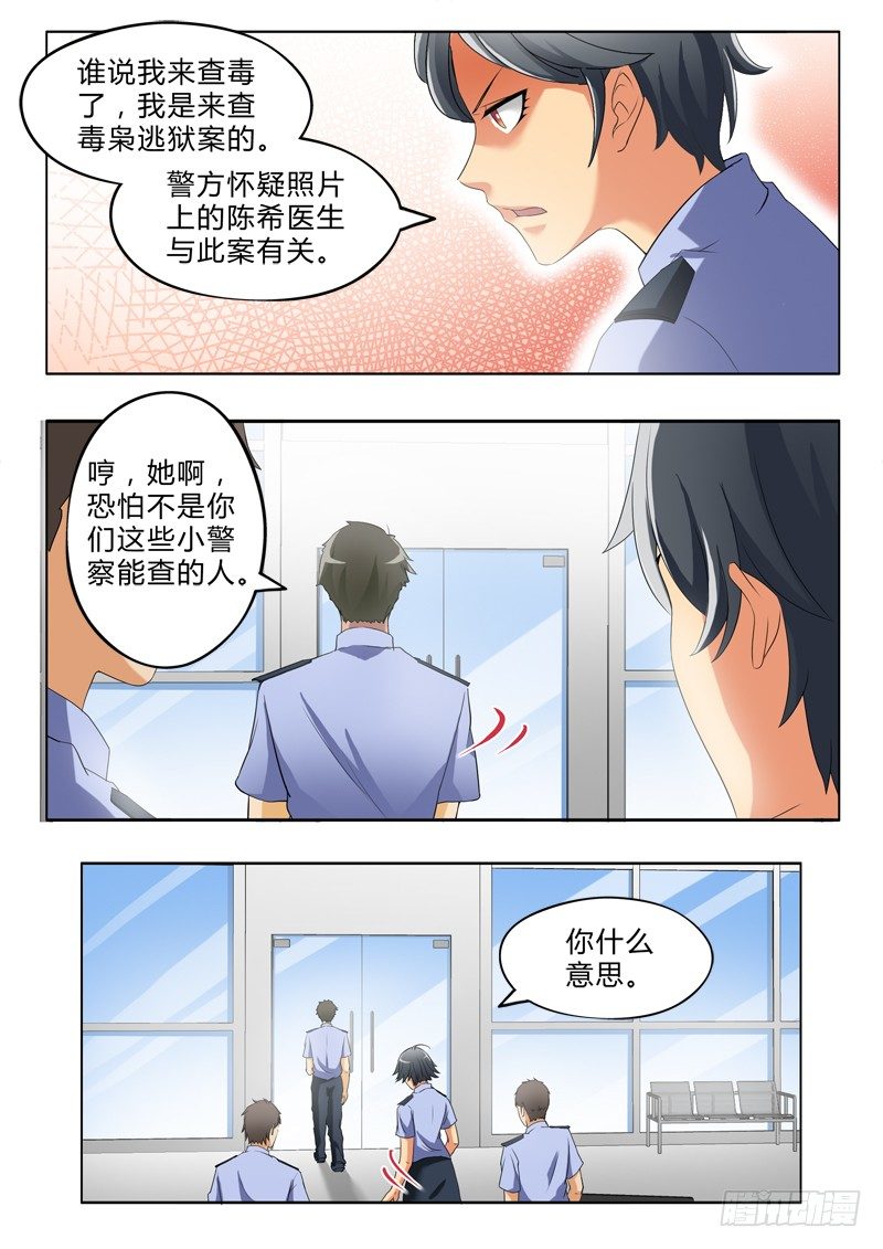极道天使韩漫全集-第二百七十五话无删减无遮挡章节图片 