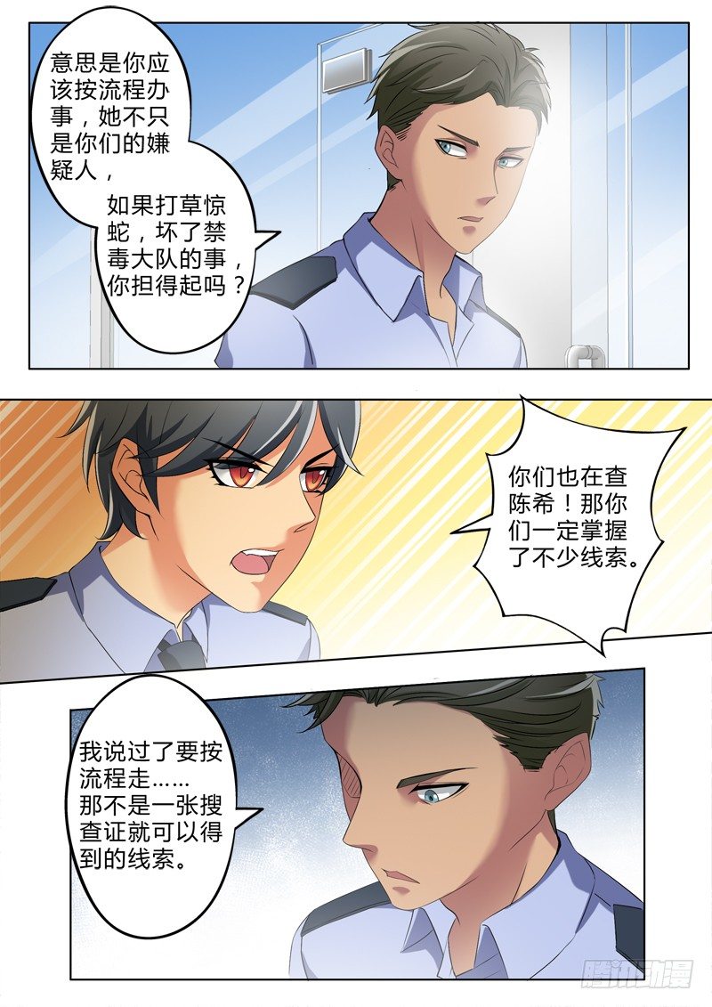 极道天使韩漫全集-第二百七十五话无删减无遮挡章节图片 