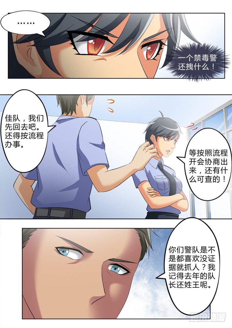 极道天使韩漫全集-第二百七十五话无删减无遮挡章节图片 