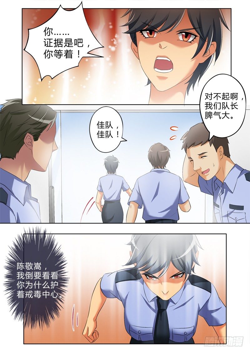 极道天使韩漫全集-第二百七十五话无删减无遮挡章节图片 