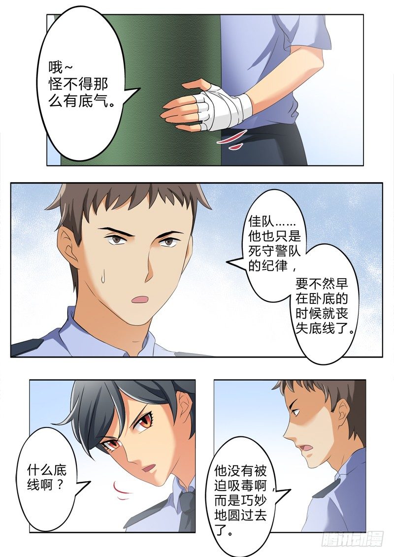 极道天使韩漫全集-第二百七十六话无删减无遮挡章节图片 