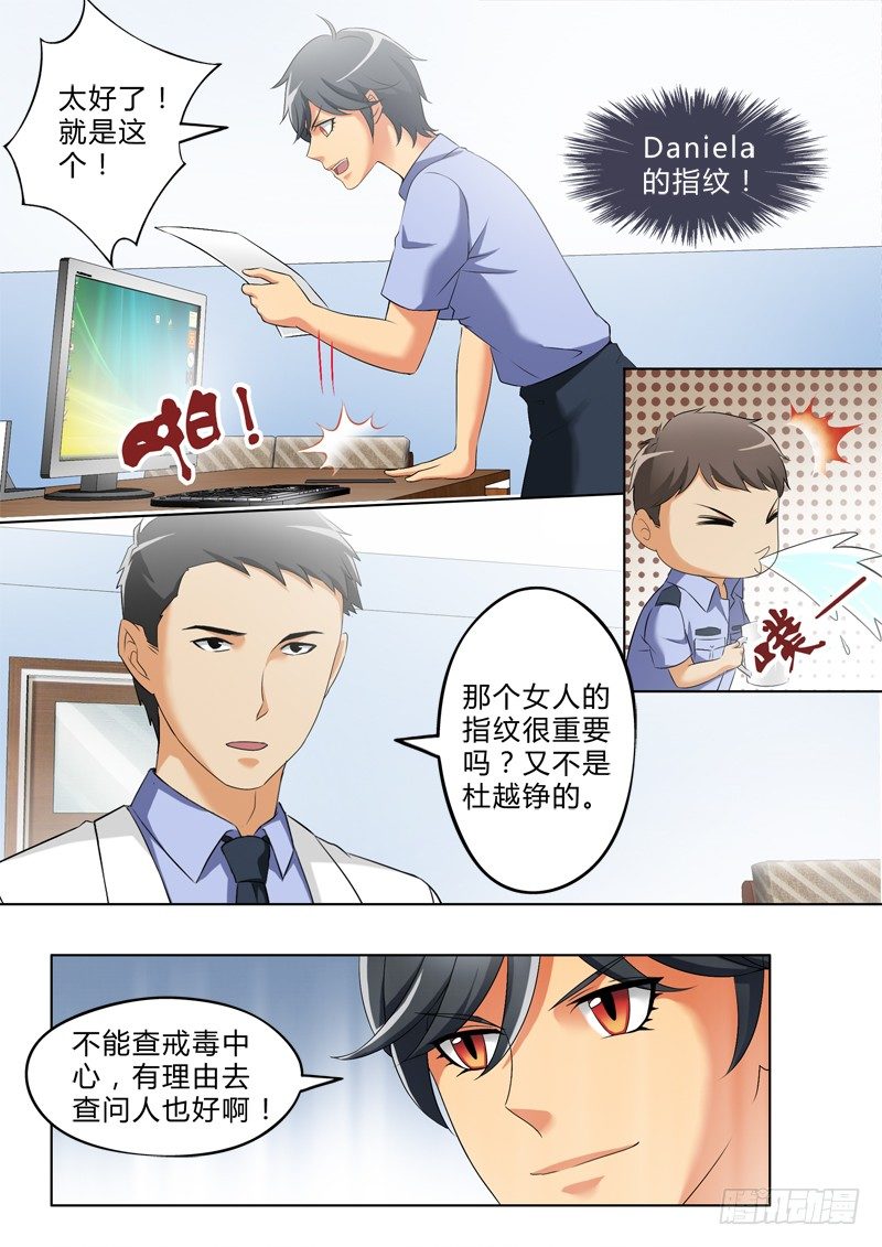 极道天使韩漫全集-第二百七十六话无删减无遮挡章节图片 