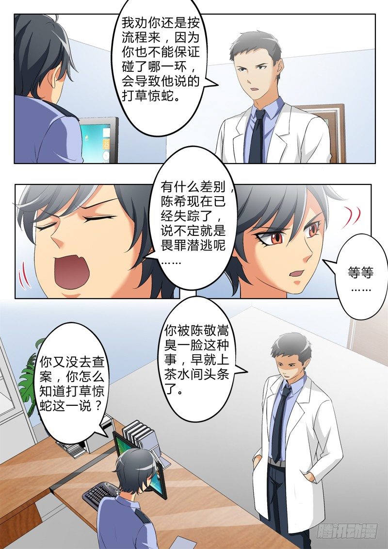 极道天使韩漫全集-第二百七十六话无删减无遮挡章节图片 