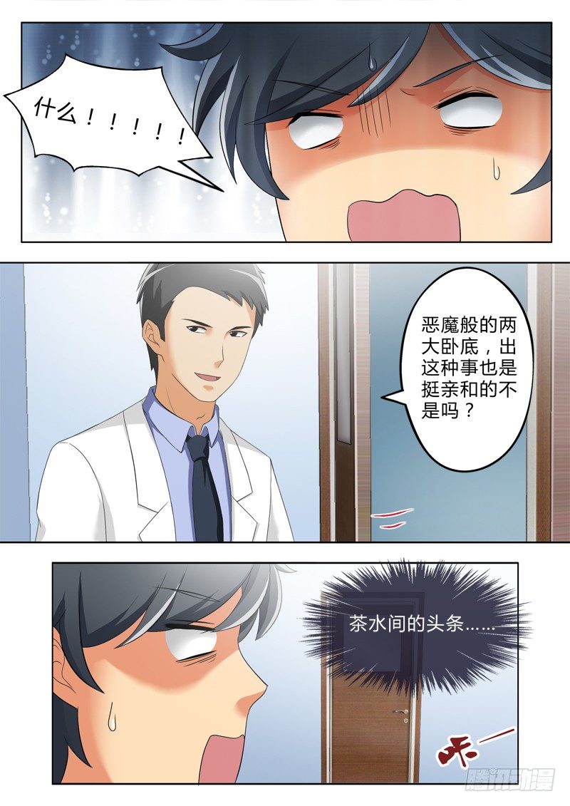 极道天使韩漫全集-第二百七十六话无删减无遮挡章节图片 