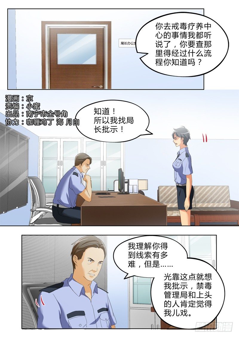 极道天使韩漫全集-第二百七十七话无删减无遮挡章节图片 