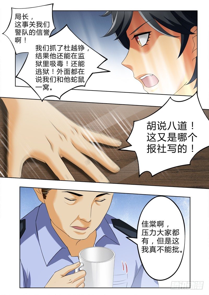 极道天使韩漫全集-第二百七十七话无删减无遮挡章节图片 