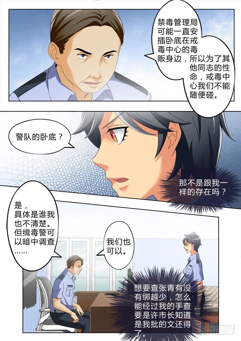 极道天使韩漫全集-第二百七十七话无删减无遮挡章节图片 