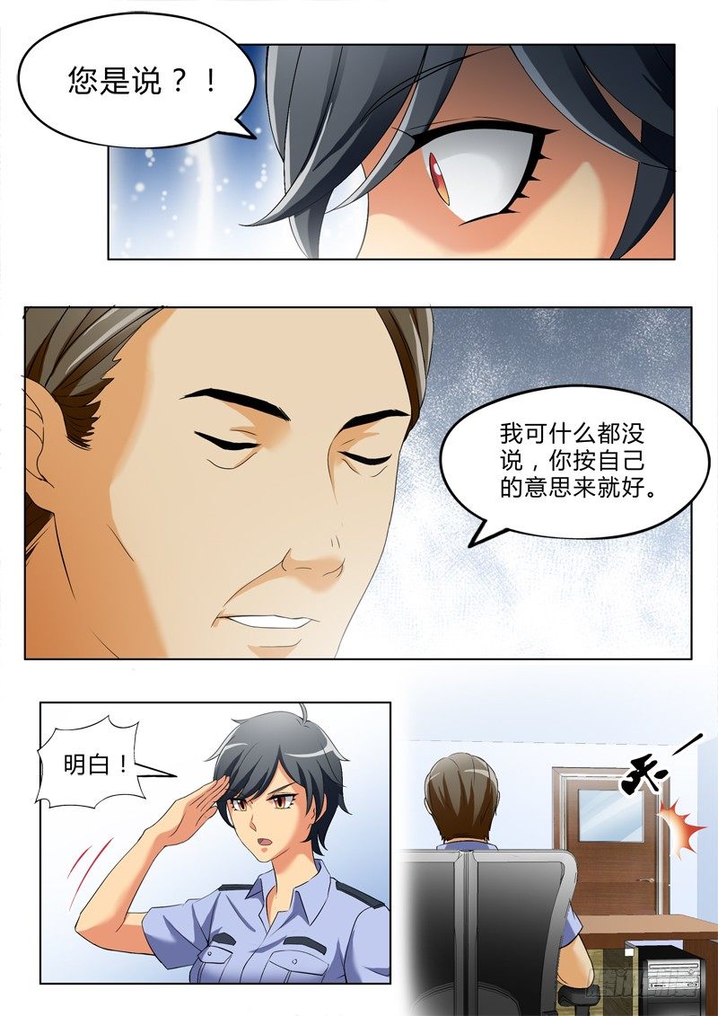 极道天使韩漫全集-第二百七十七话无删减无遮挡章节图片 