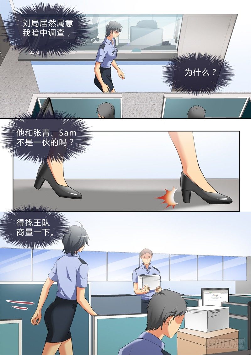 极道天使韩漫全集-第二百七十七话无删减无遮挡章节图片 