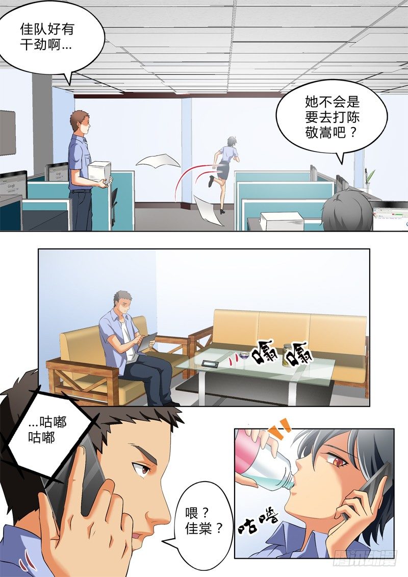 极道天使韩漫全集-第二百七十七话无删减无遮挡章节图片 