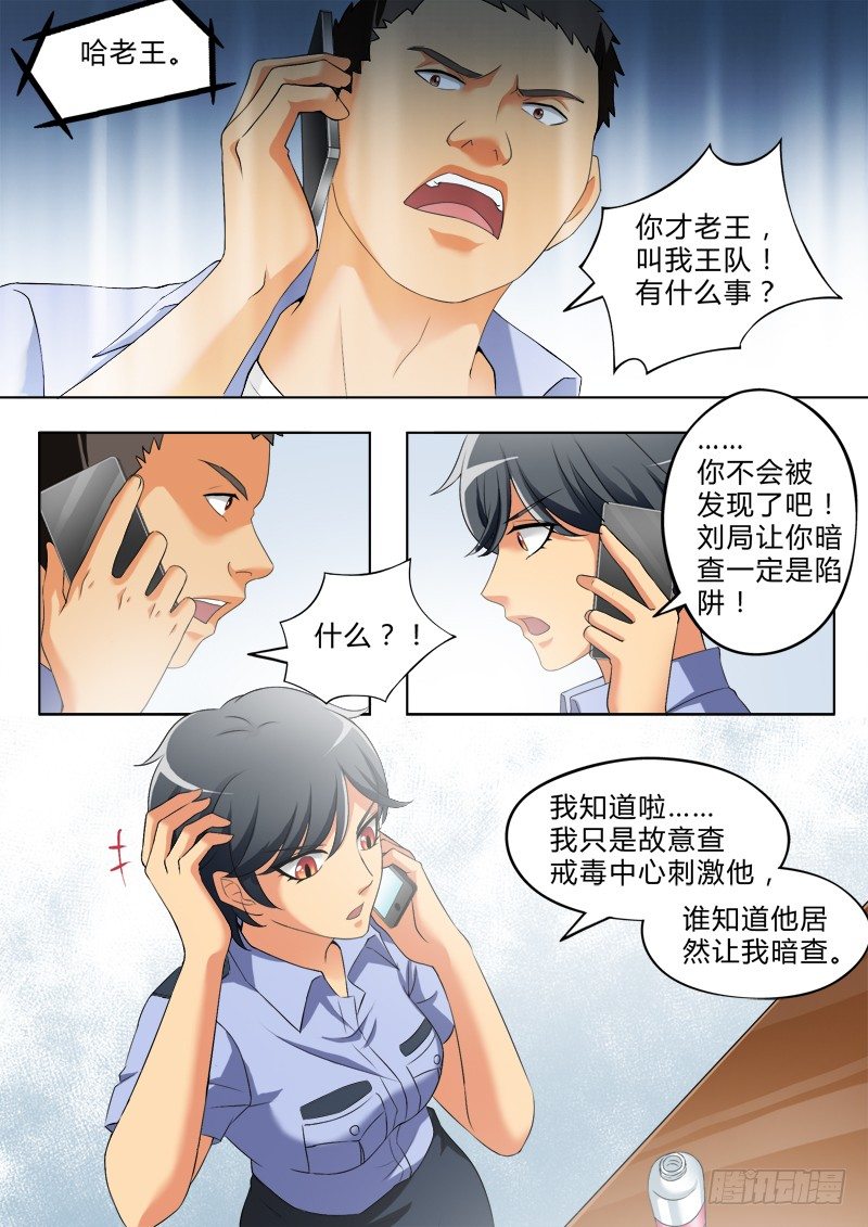 极道天使韩漫全集-第二百七十七话无删减无遮挡章节图片 