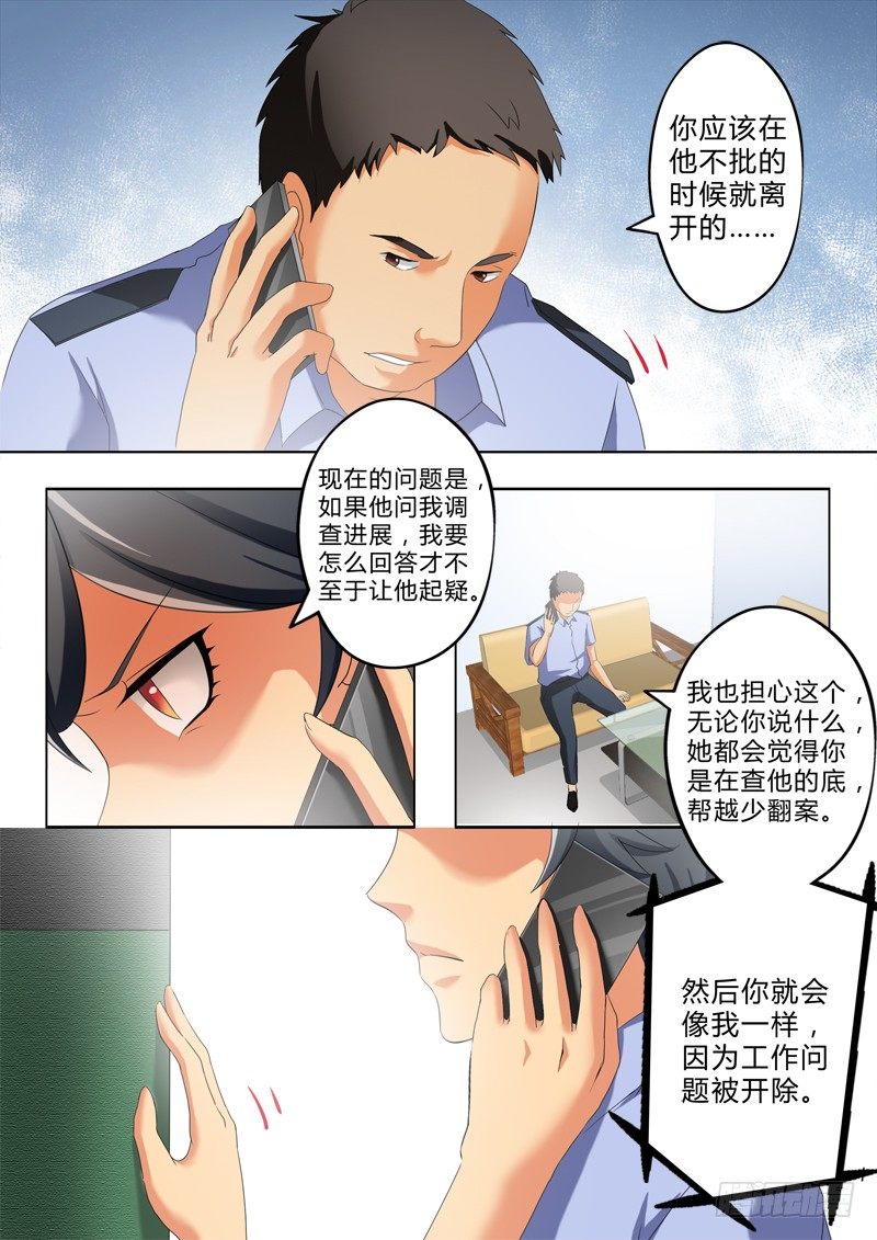 极道天使韩漫全集-第二百七十七话无删减无遮挡章节图片 