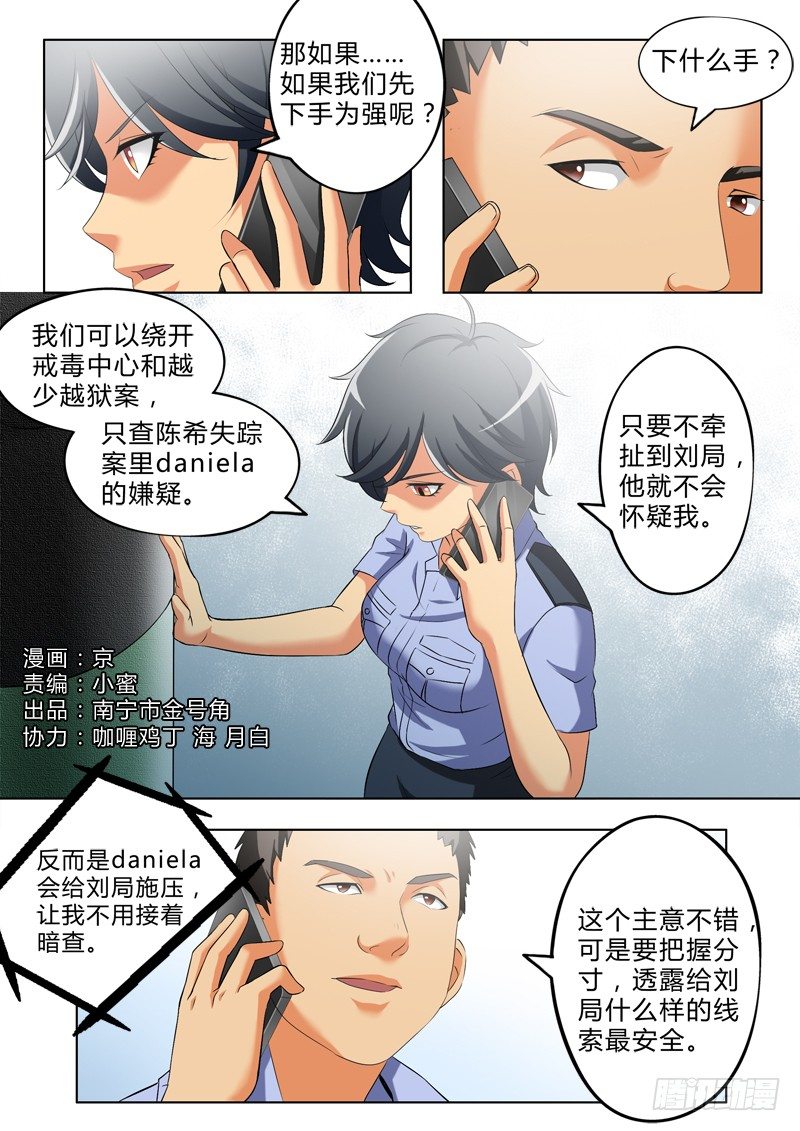 极道天使韩漫全集-第二百七十八话无删减无遮挡章节图片 
