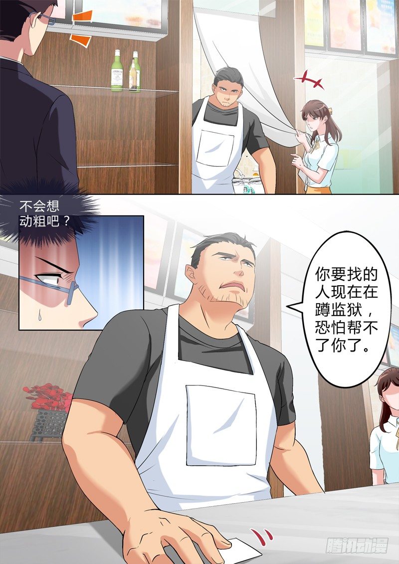 极道天使韩漫全集-第二百七十八话无删减无遮挡章节图片 