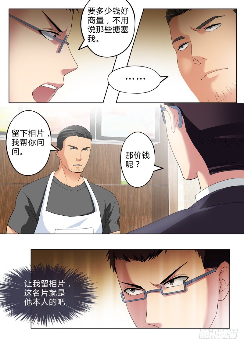 极道天使韩漫全集-第二百七十八话无删减无遮挡章节图片 