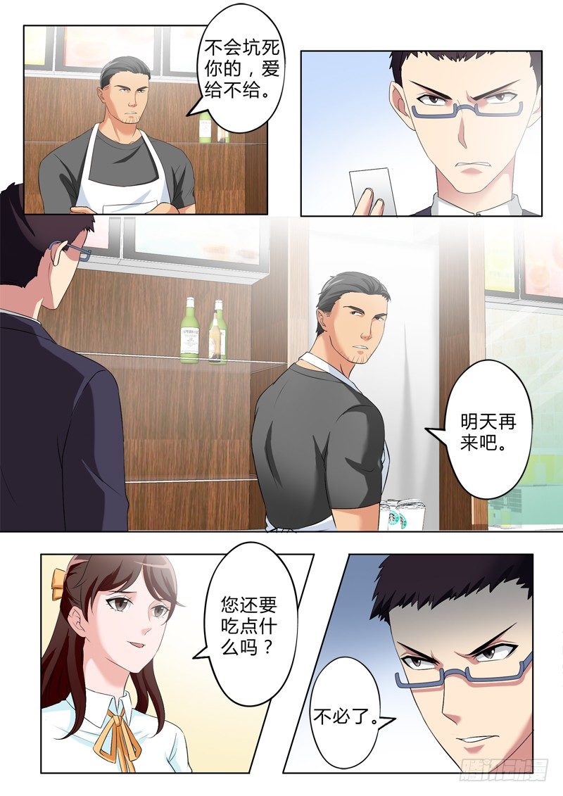 极道天使韩漫全集-第二百七十八话无删减无遮挡章节图片 