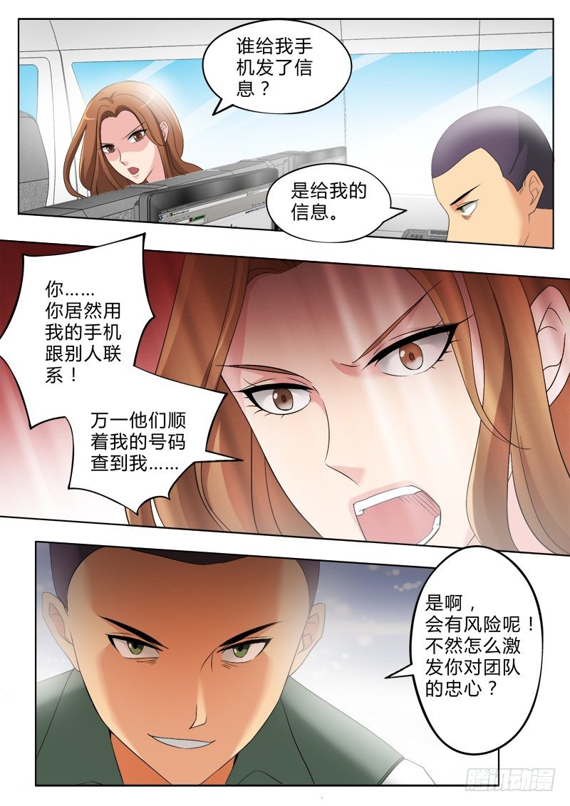 极道天使韩漫全集-第二百七十八话无删减无遮挡章节图片 