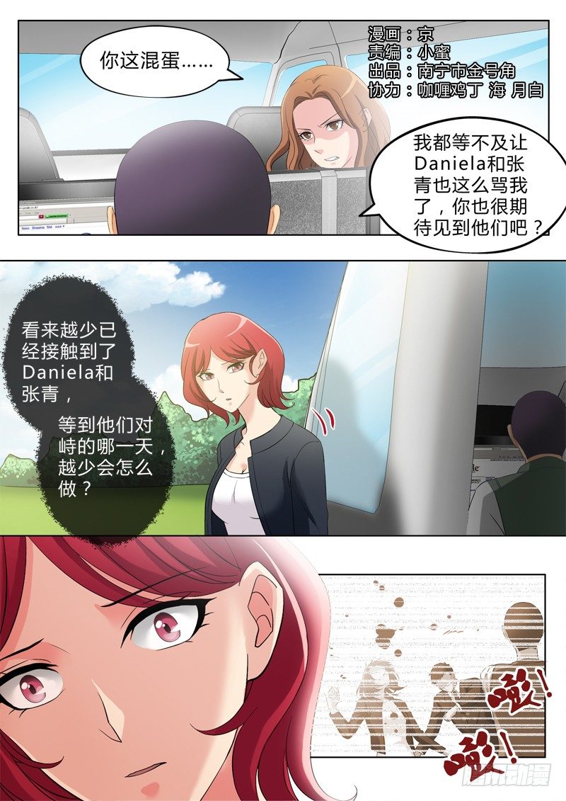 极道天使韩漫全集-第二百七十九话无删减无遮挡章节图片 