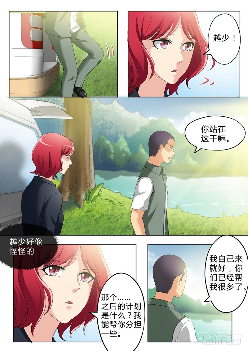 极道天使韩漫全集-第二百七十九话无删减无遮挡章节图片 