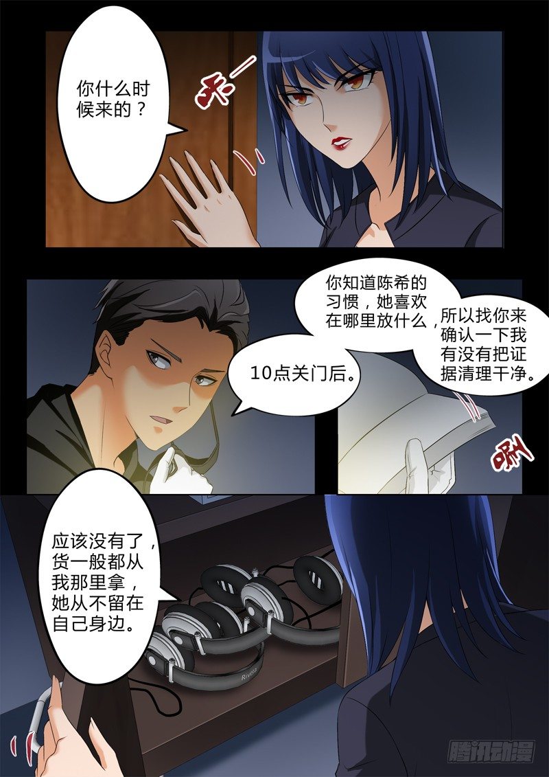 极道天使韩漫全集-第二百七十九话无删减无遮挡章节图片 
