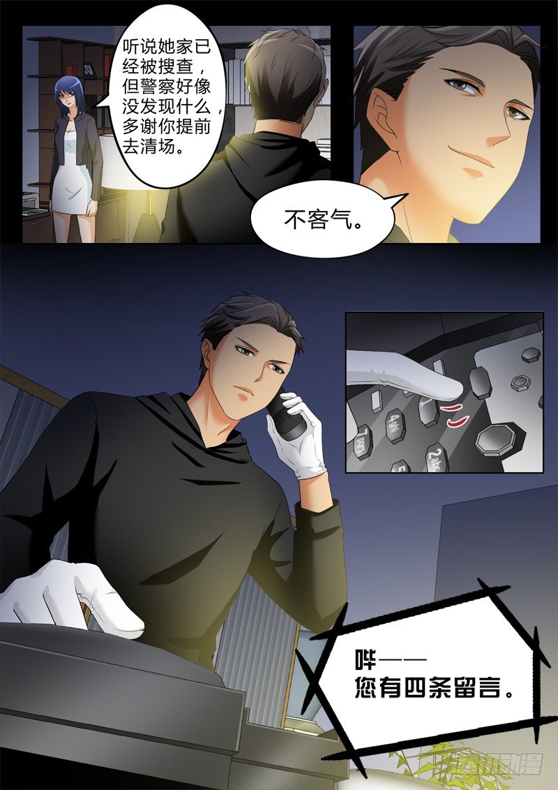 极道天使韩漫全集-第二百七十九话无删减无遮挡章节图片 