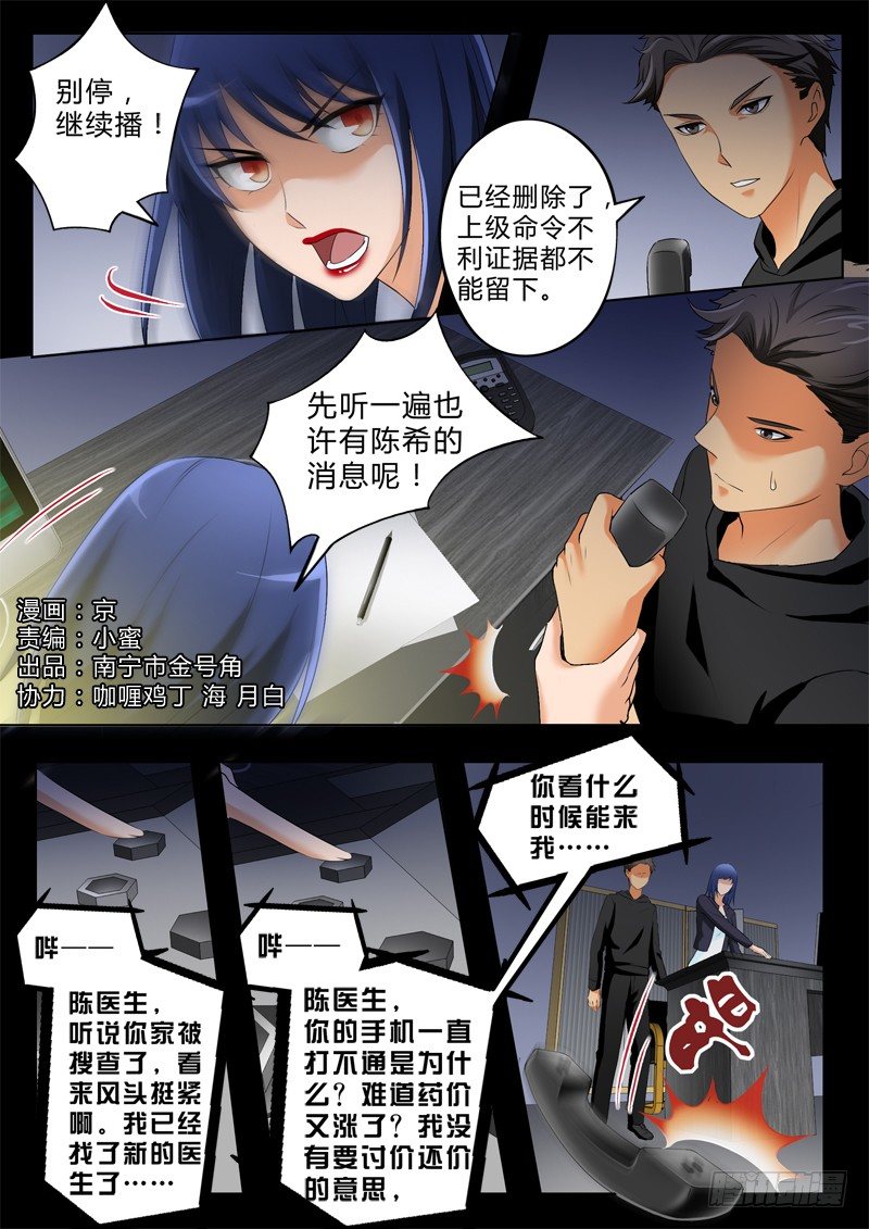 极道天使韩漫全集-第二百八十话无删减无遮挡章节图片 
