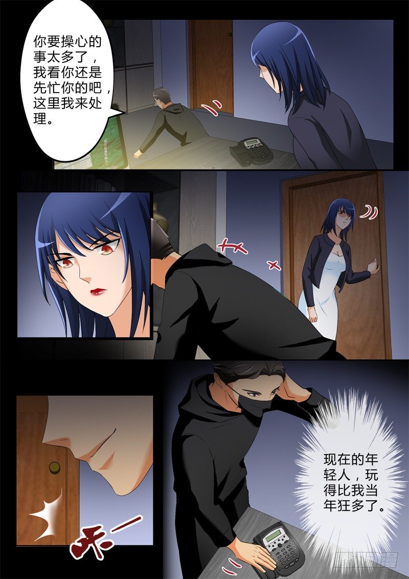 极道天使韩漫全集-第二百八十话无删减无遮挡章节图片 