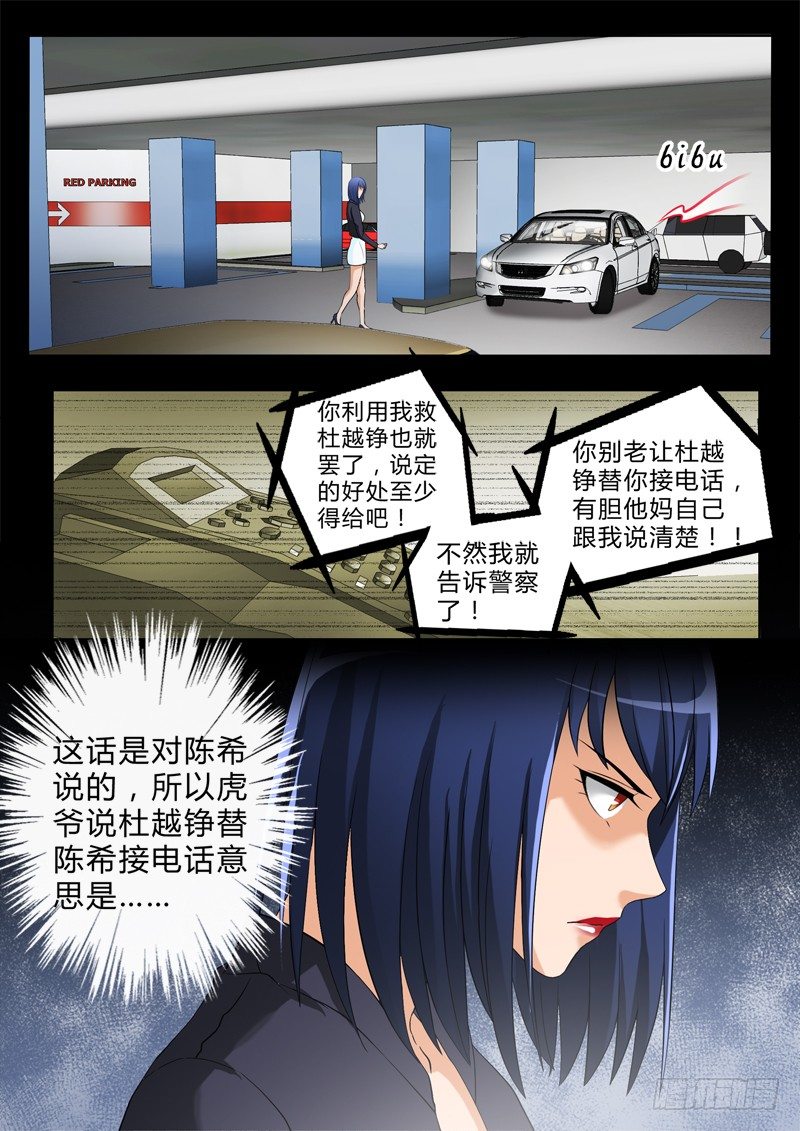 极道天使韩漫全集-第二百八十话无删减无遮挡章节图片 
