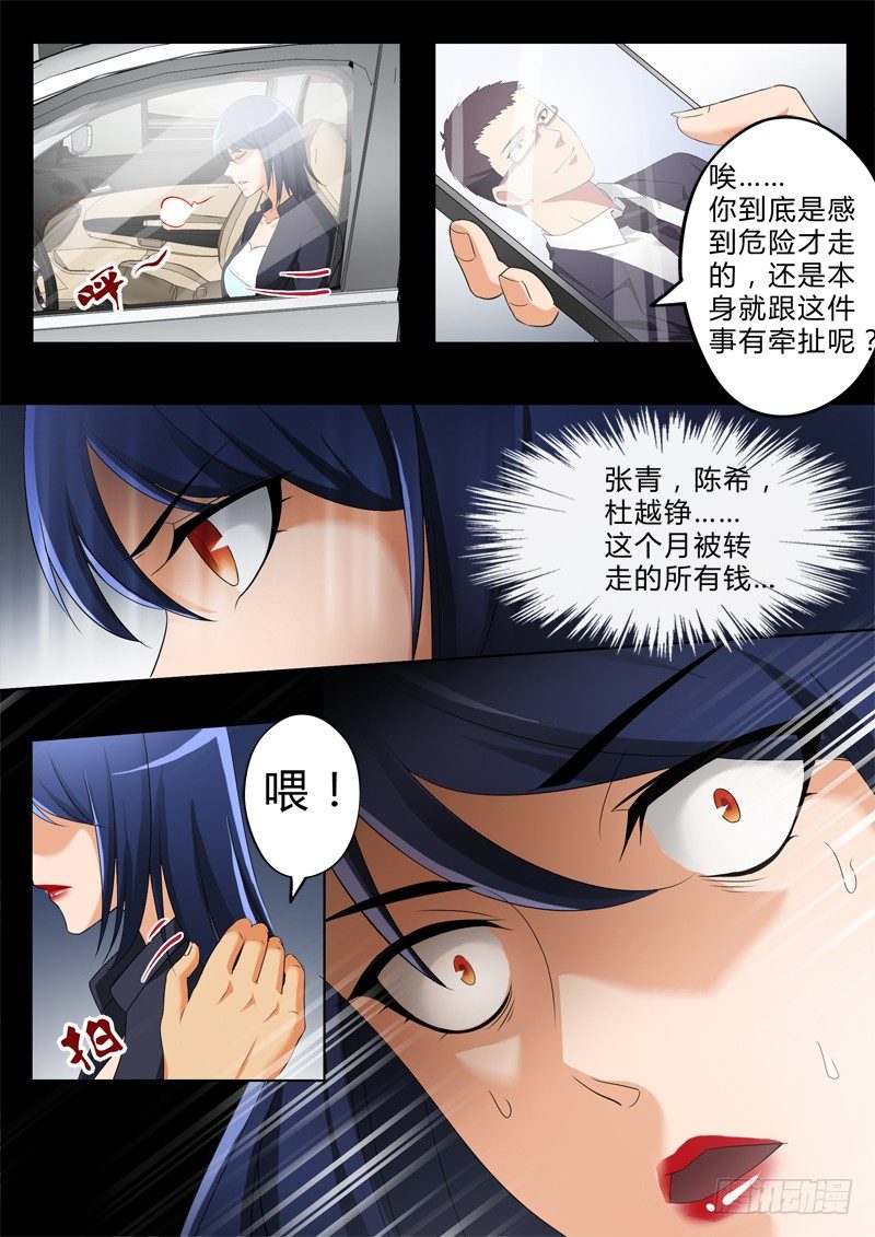 极道天使韩漫全集-第二百八十话无删减无遮挡章节图片 