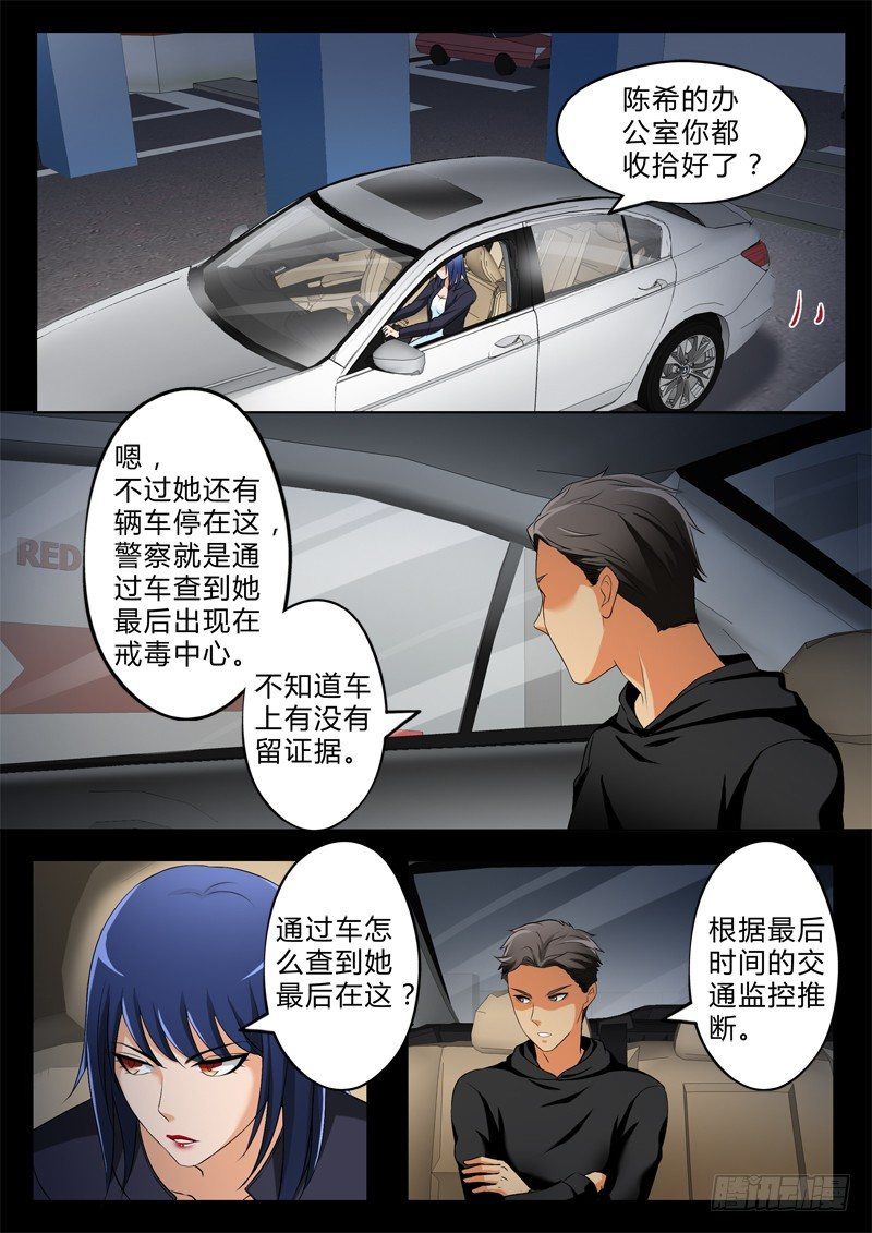 极道天使韩漫全集-第二百八十话无删减无遮挡章节图片 