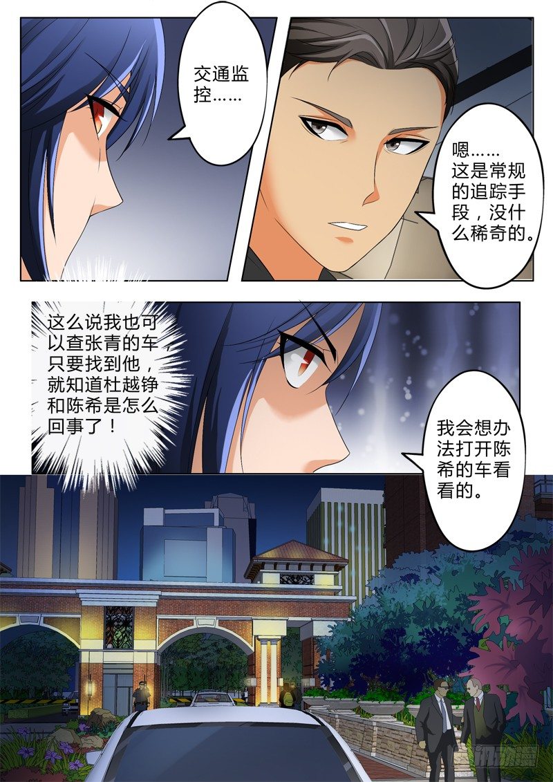 极道天使韩漫全集-第二百八十话无删减无遮挡章节图片 