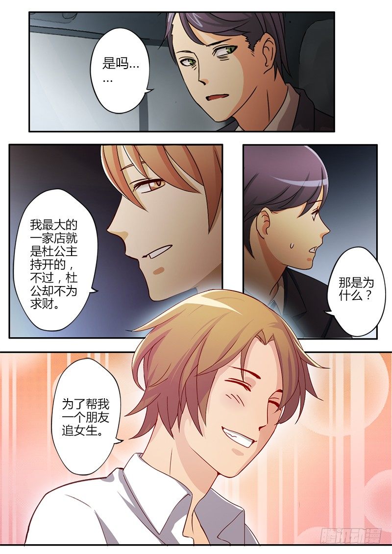 极道天使韩漫全集-第二十九话无删减无遮挡章节图片 