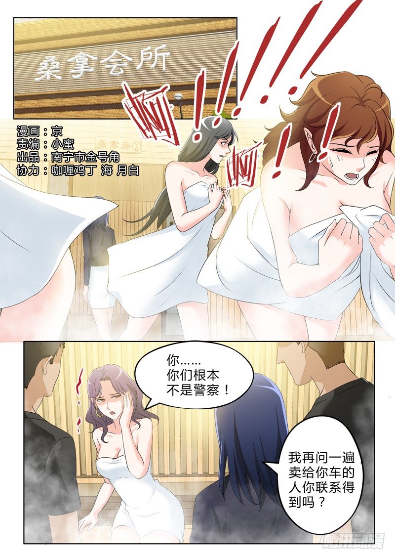 极道天使韩漫全集-第二百八十一话无删减无遮挡章节图片 