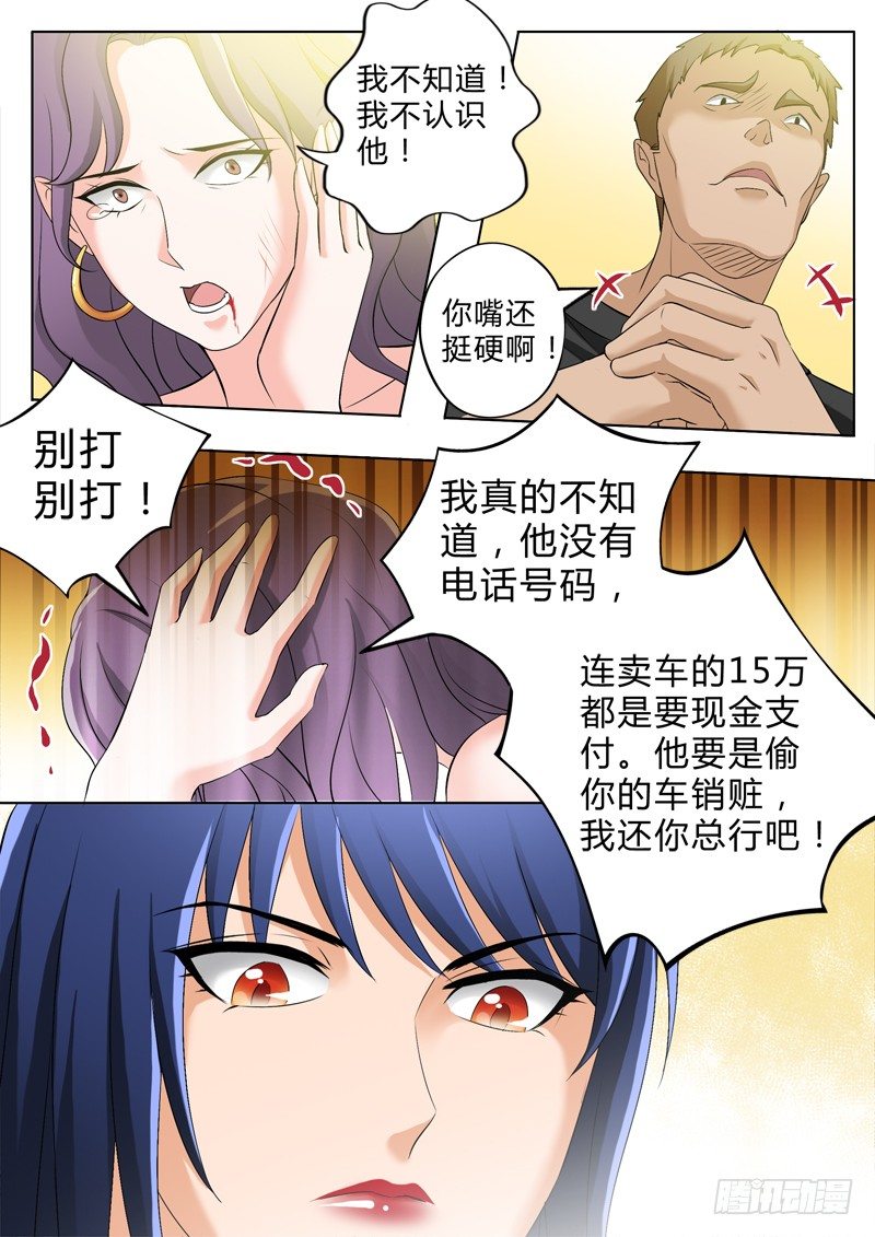 极道天使韩漫全集-第二百八十一话无删减无遮挡章节图片 
