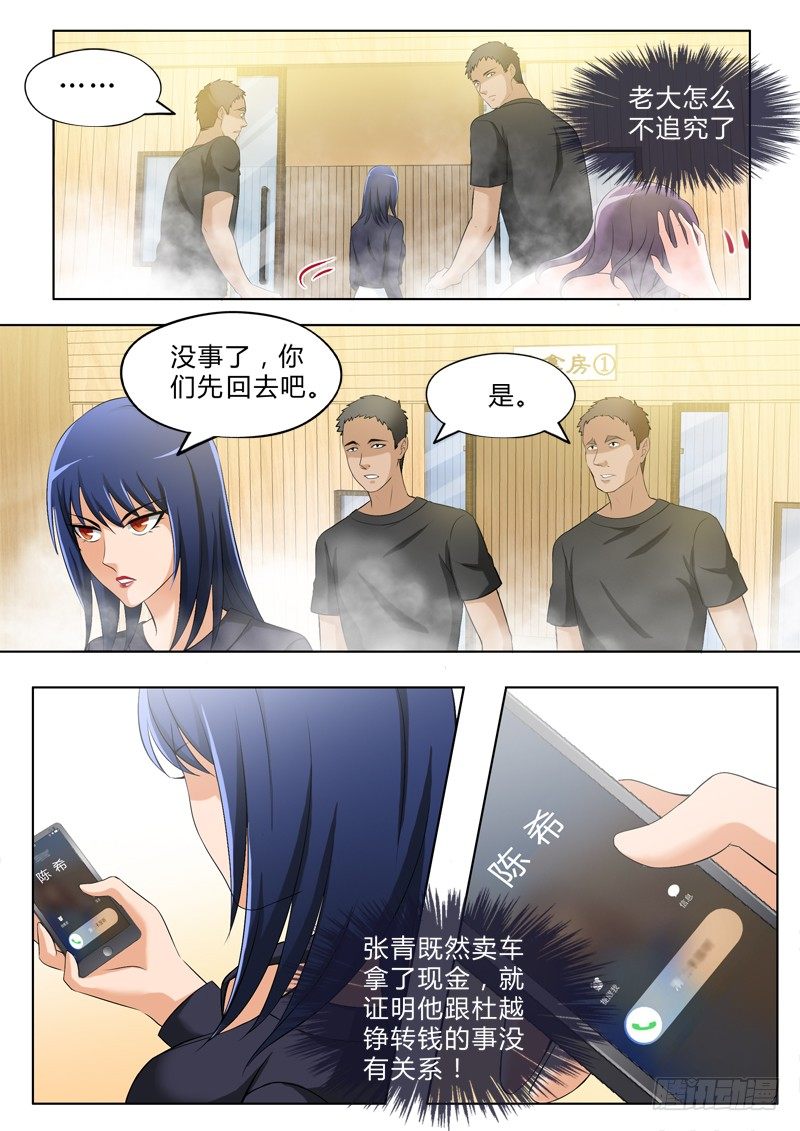 极道天使韩漫全集-第二百八十一话无删减无遮挡章节图片 