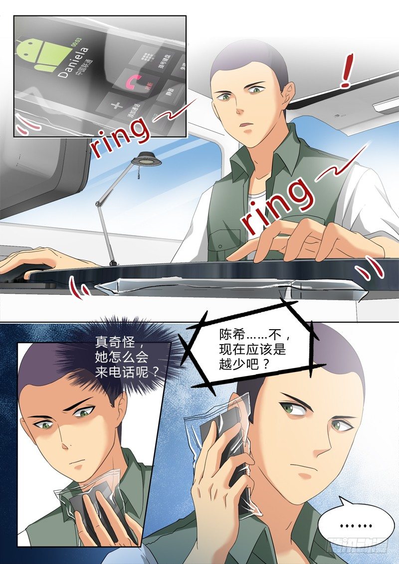 极道天使韩漫全集-第二百八十一话无删减无遮挡章节图片 