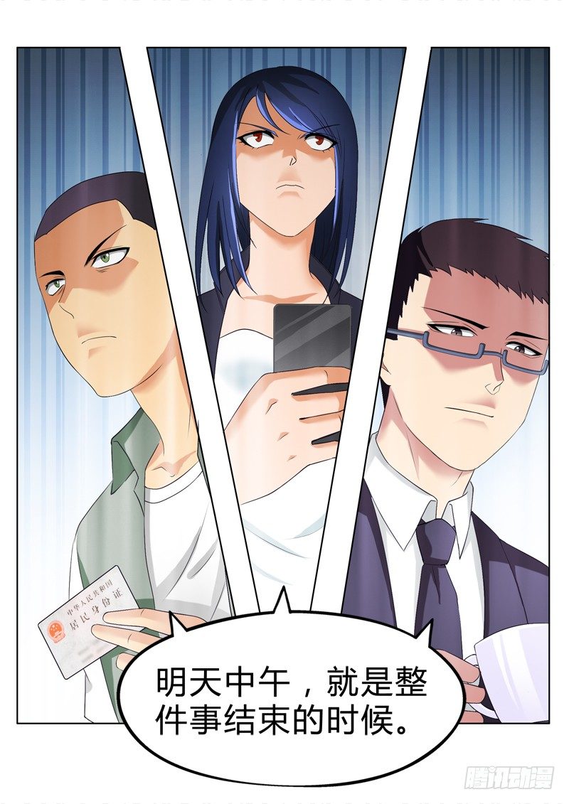 极道天使韩漫全集-第二百八十一话无删减无遮挡章节图片 