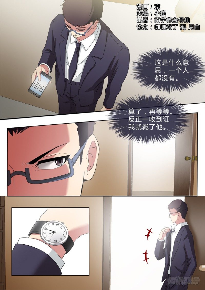极道天使韩漫全集-第二百八十三话无删减无遮挡章节图片 