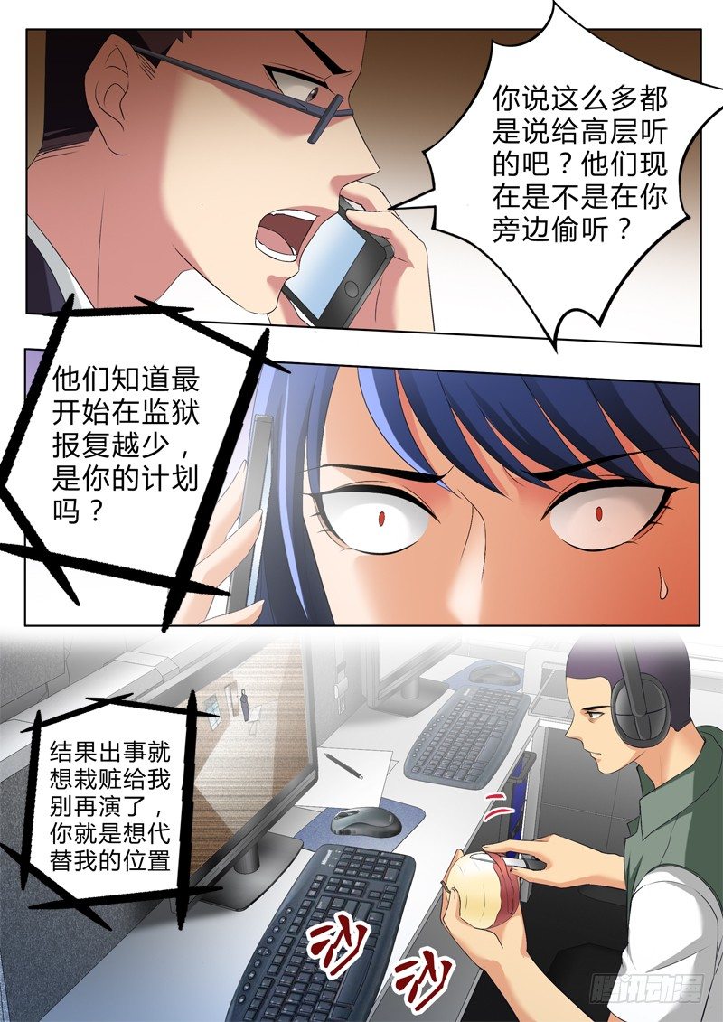 极道天使韩漫全集-第二百八十三话无删减无遮挡章节图片 