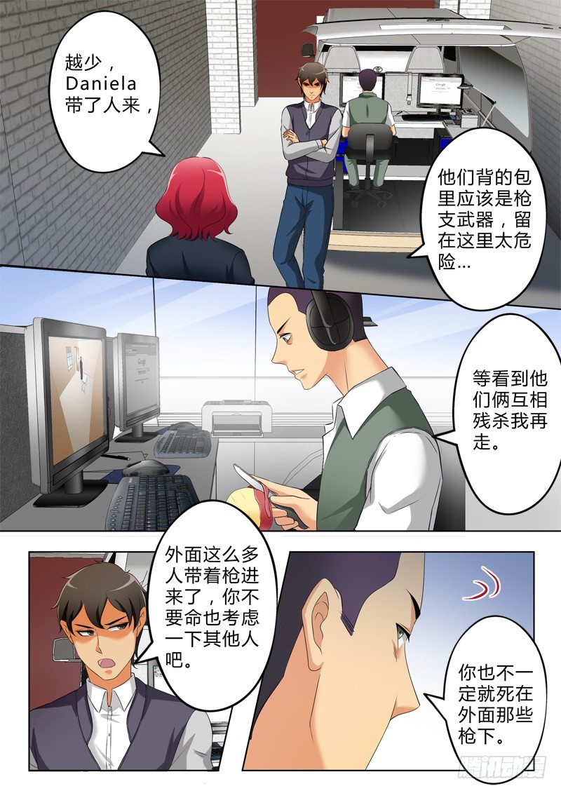 极道天使韩漫全集-第二百八十三话无删减无遮挡章节图片 