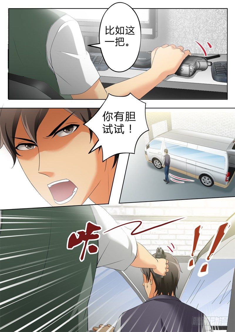 极道天使韩漫全集-第二百八十三话无删减无遮挡章节图片 