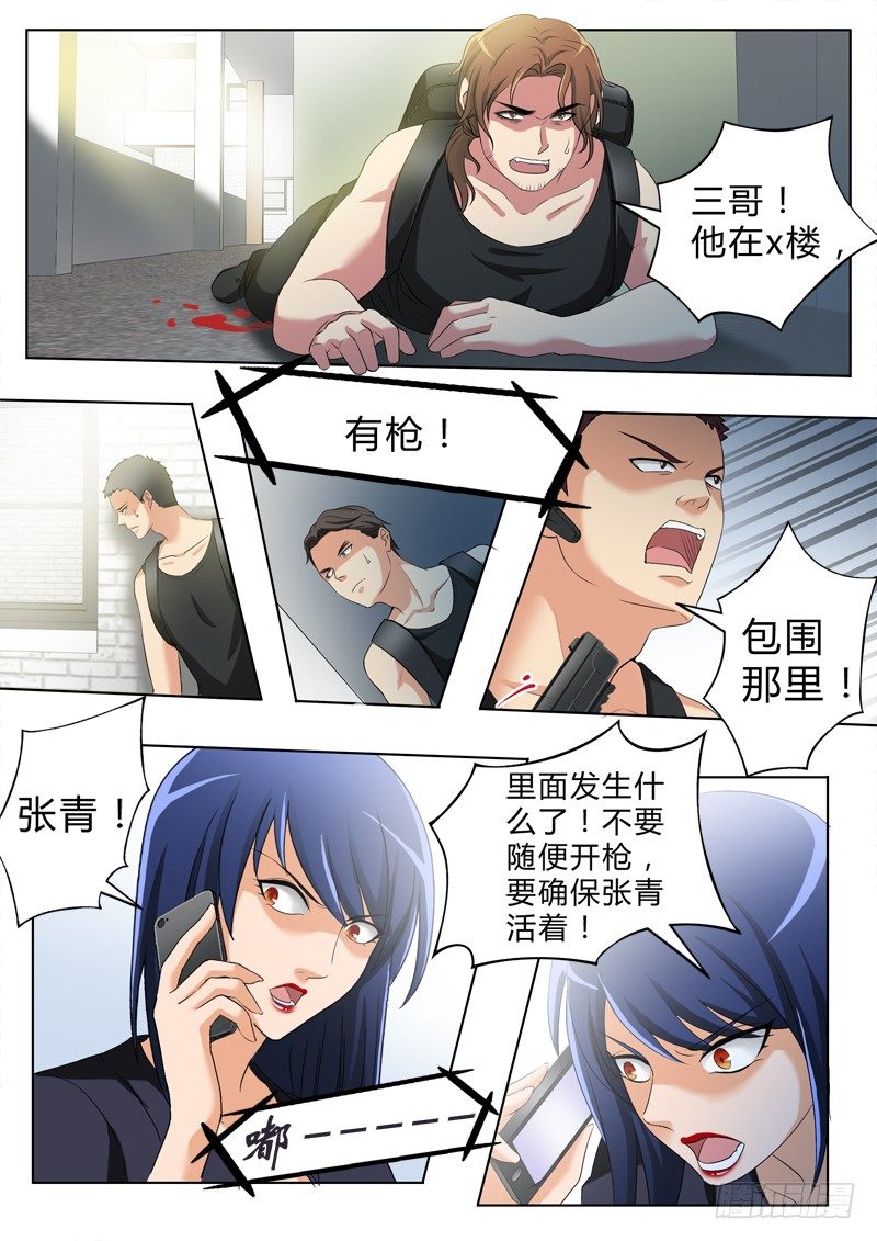 极道天使韩漫全集-第二百八十四话无删减无遮挡章节图片 
