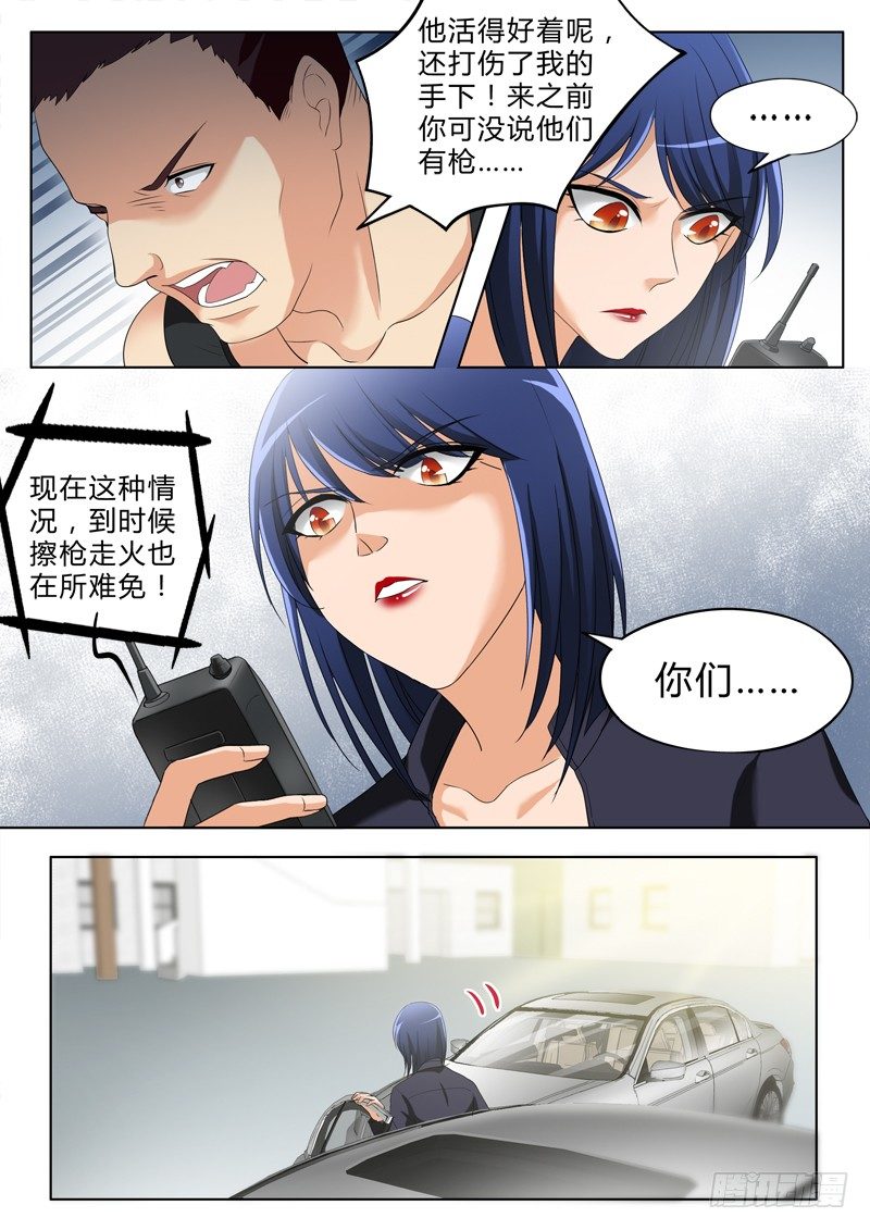 极道天使韩漫全集-第二百八十四话无删减无遮挡章节图片 