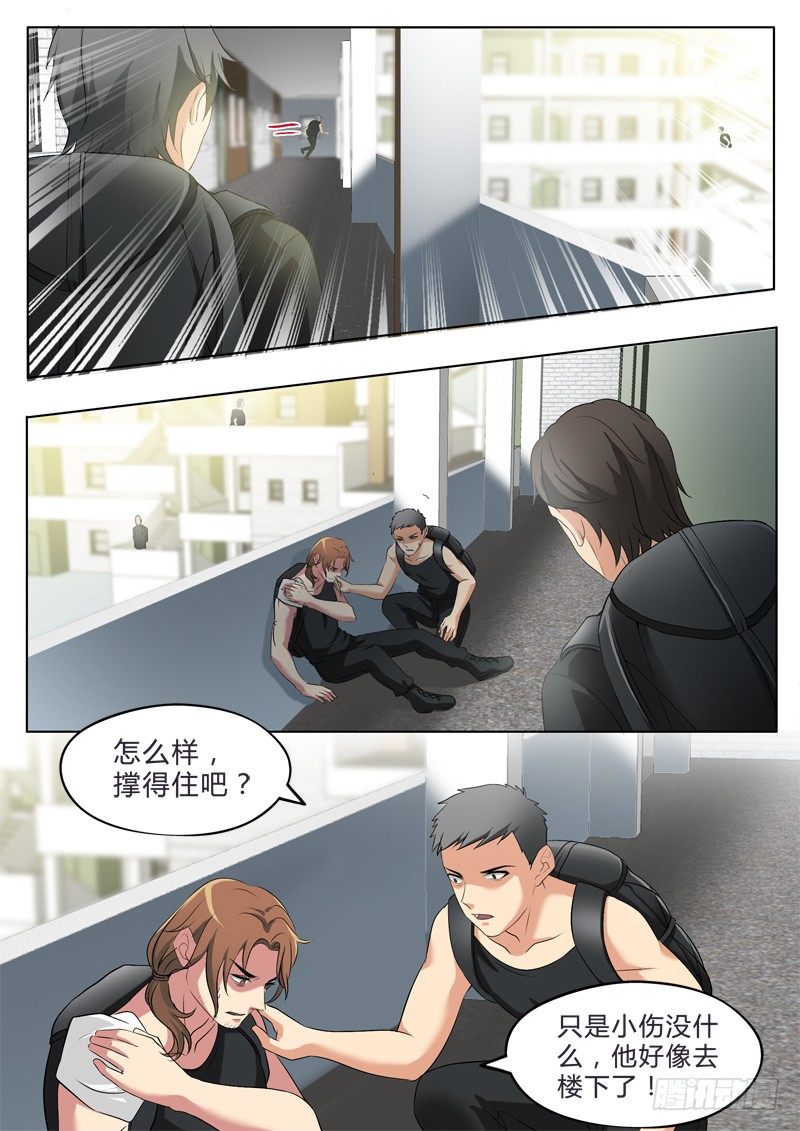 极道天使韩漫全集-第二百八十四话无删减无遮挡章节图片 