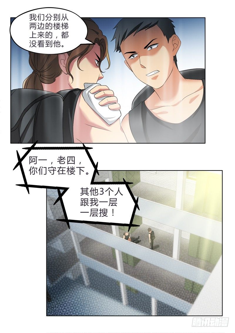 极道天使韩漫全集-第二百八十四话无删减无遮挡章节图片 