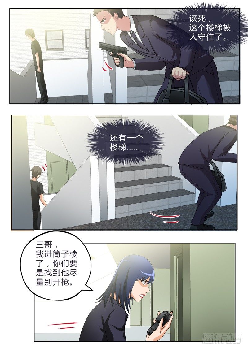 极道天使韩漫全集-第二百八十四话无删减无遮挡章节图片 